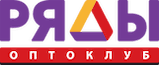 ОптоКлуб РЯДЫ